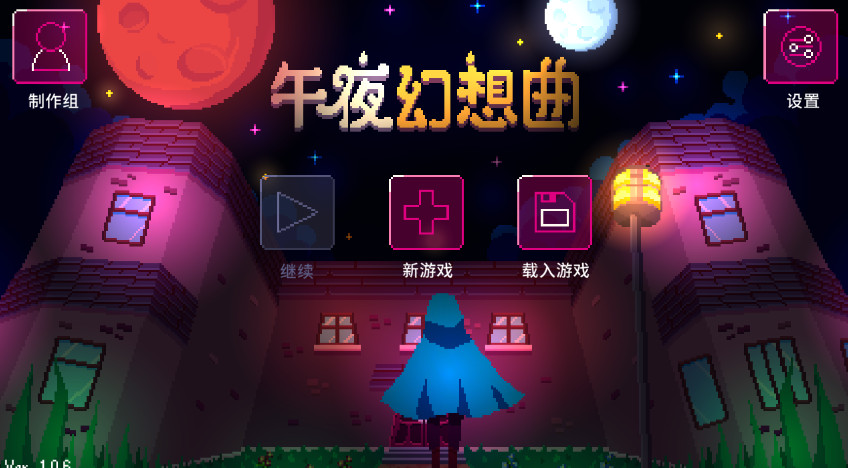 午夜幻想曲night reverie手机版截图2