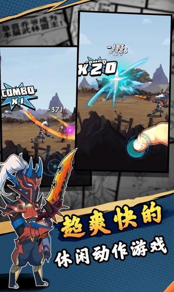 踢飞大侠手游截图1