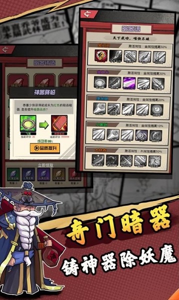 踢飞大侠手游截图2
