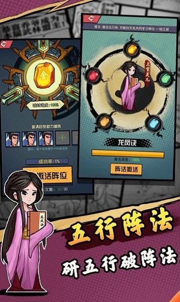 踢飞大侠手游截图3