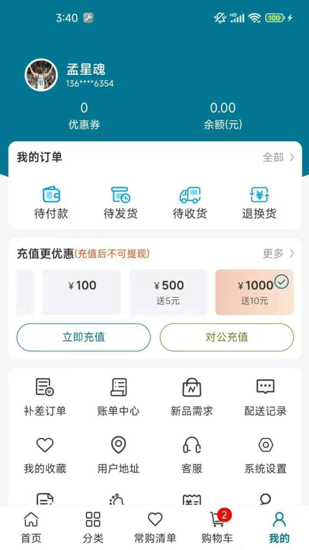 菜大侠手机买菜app最新版截图3