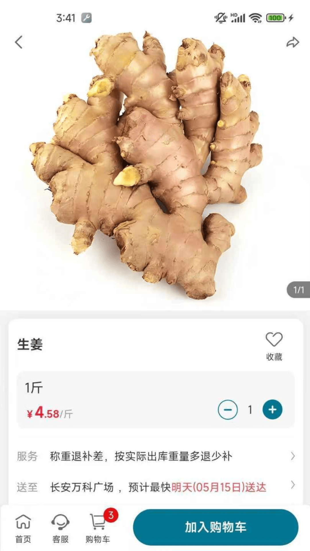 菜大侠手机买菜app最新版截图4