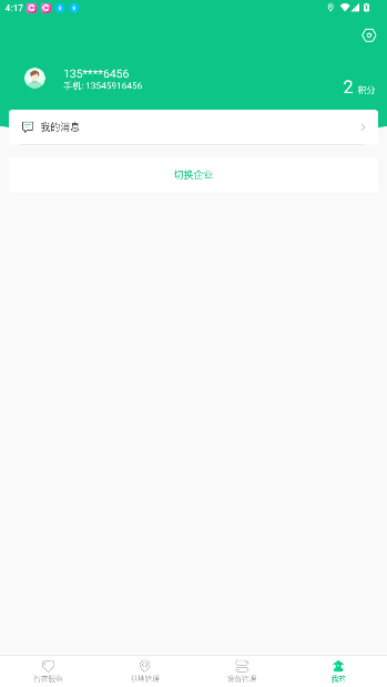 井研智农app官方正版截图2