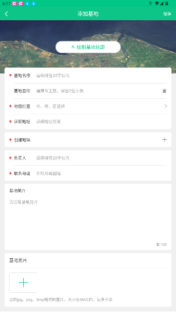 井研智农app官方正版截图4