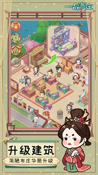 一品布庄免广告版本截图2