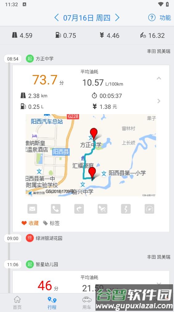 优驾app截图2
