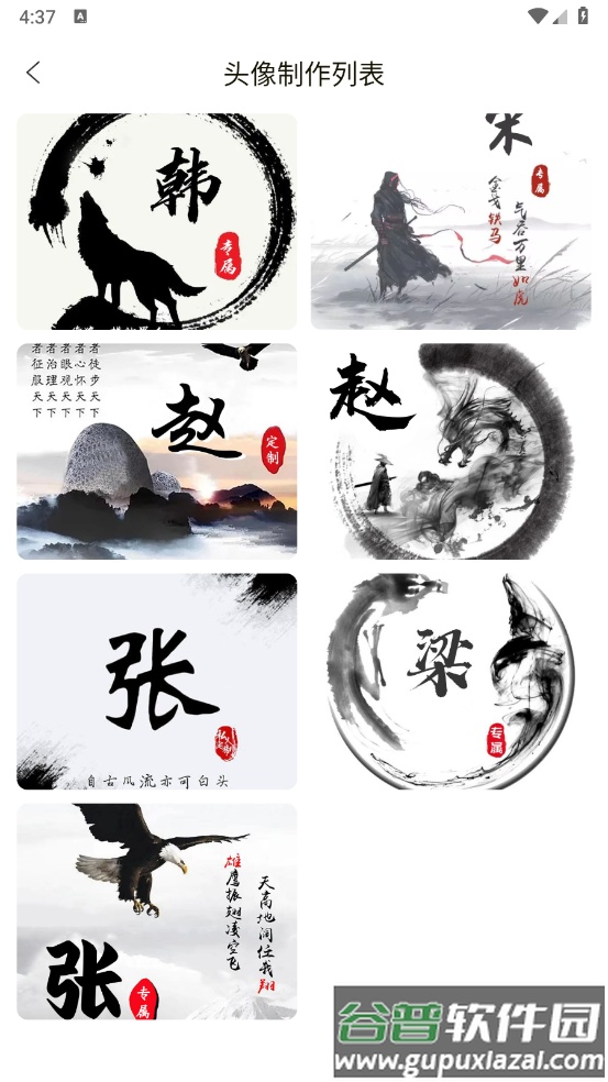 暴走头像最新版截图2