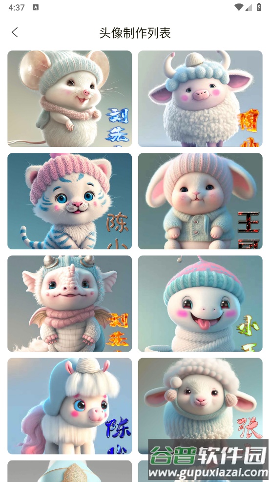 暴走头像最新版截图3