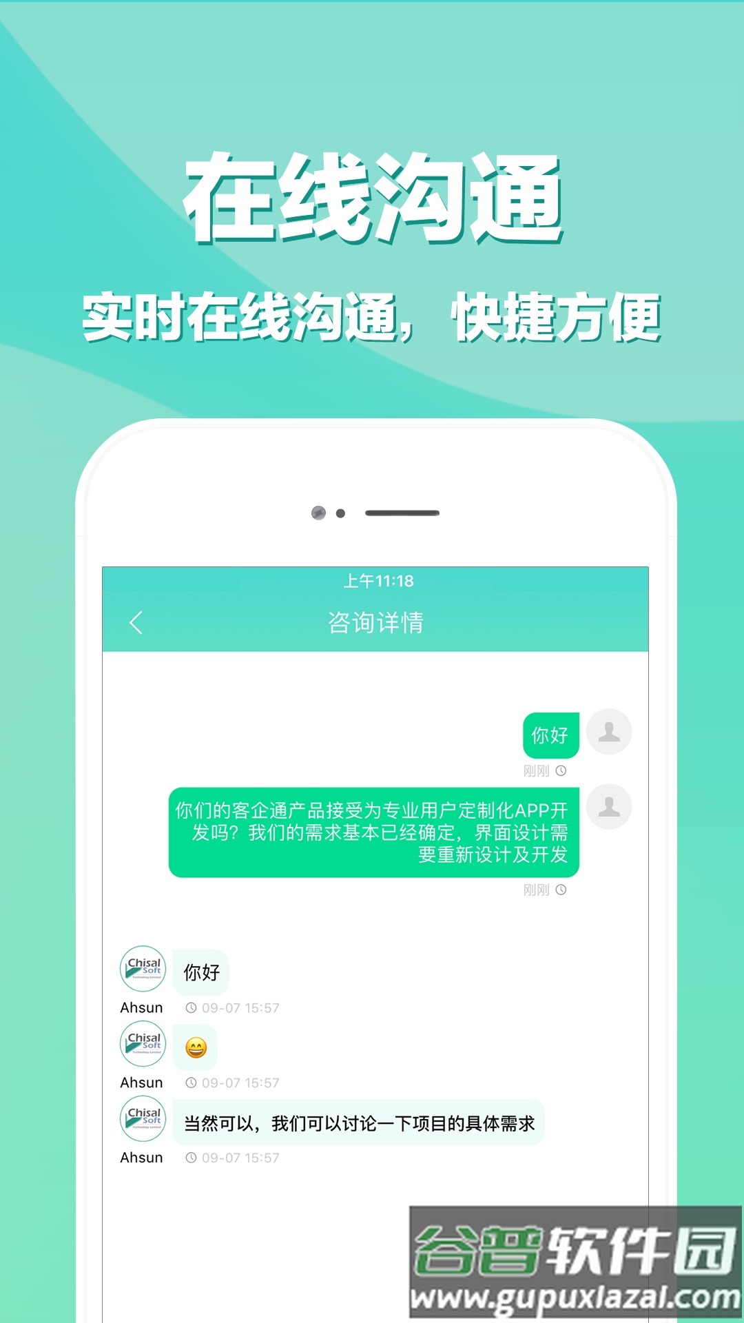APP开发软件截图3