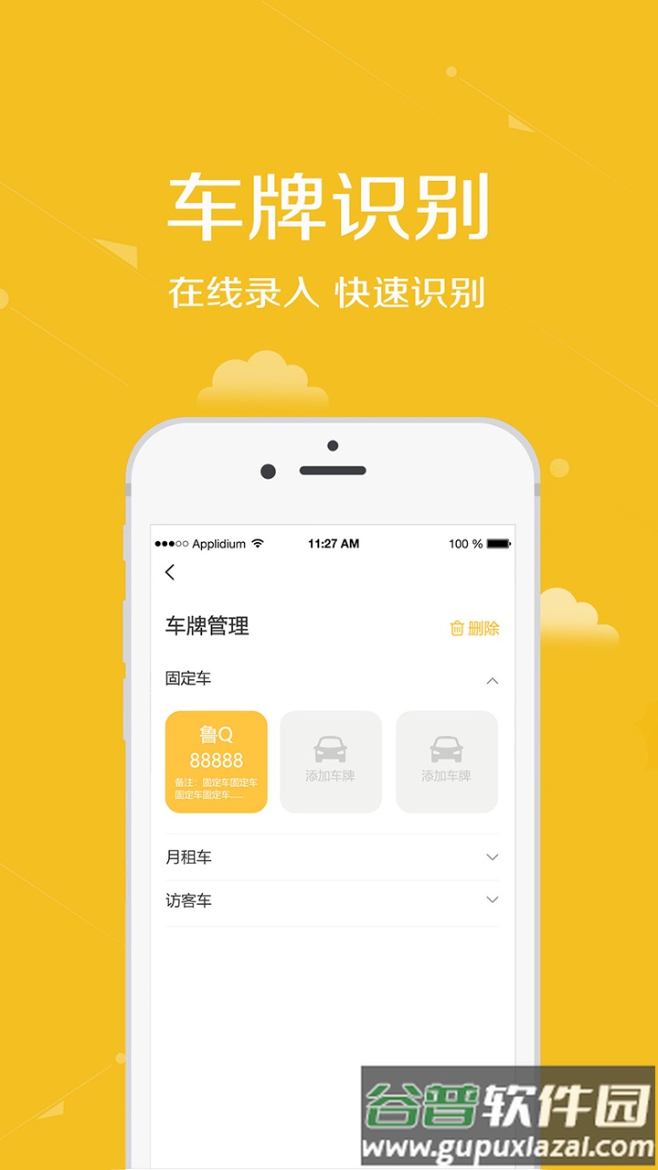 安居公社app官方最新版本截图1