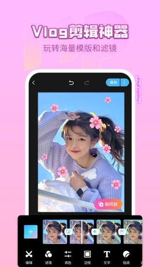 美拍相机最新版本截图2