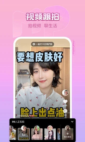 美拍相机最新版本截图5