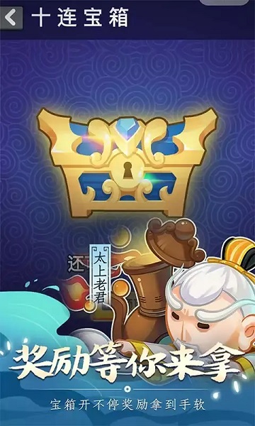 摩登西游2游戏截图1