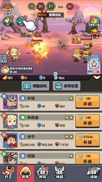 进攻敌方水晶最新版截图1