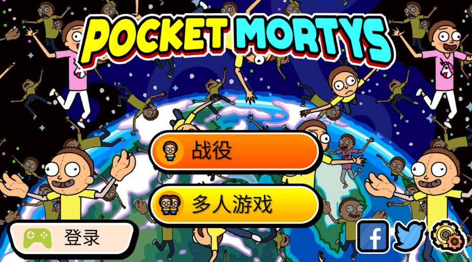 pocket mortys口袋莫蒂最新版截图2