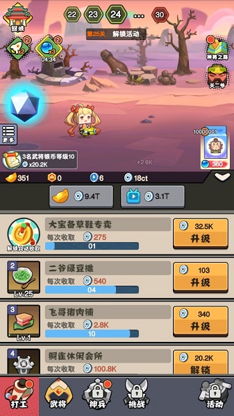 进攻敌方水晶最新版截图2