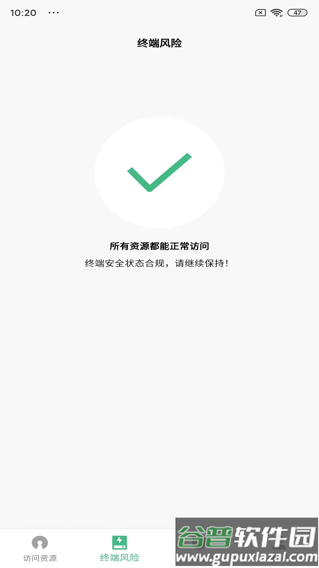 360连接云app截图2