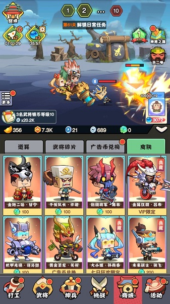 进攻敌方水晶最新版截图3