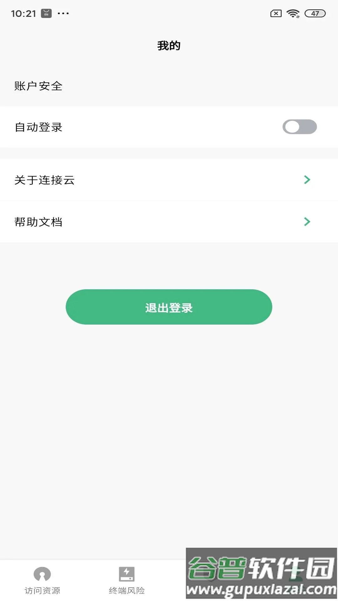 360连接云app截图3