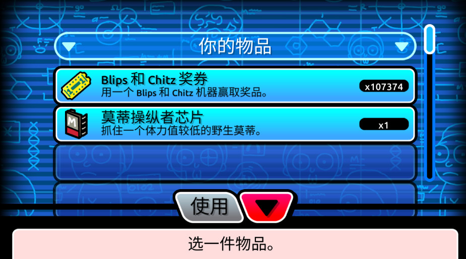 pocket mortys口袋莫蒂最新版截图4