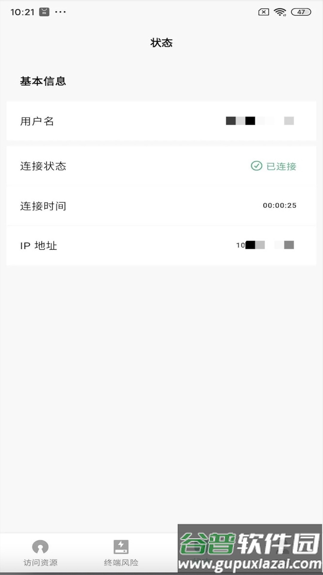 360连接云app截图4