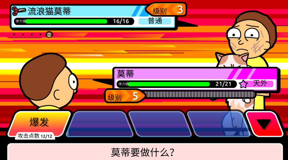 pocket mortys口袋莫蒂最新版截图5