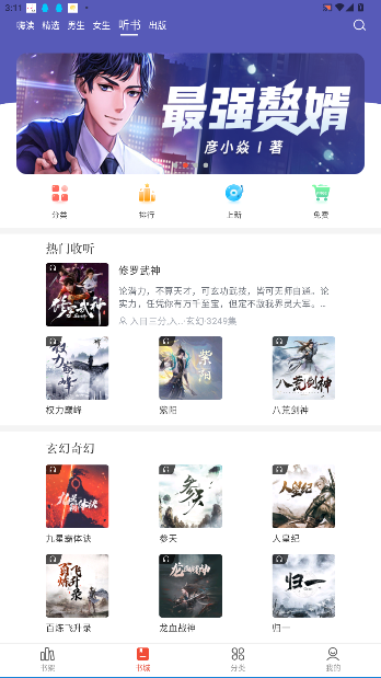 17k小说网免费阅读官方版截图1