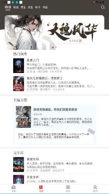 17k小说网免费阅读官方版截图2