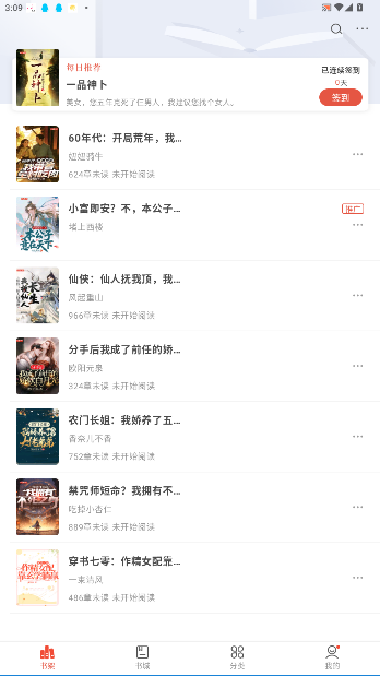 17k小说网免费阅读官方版截图4