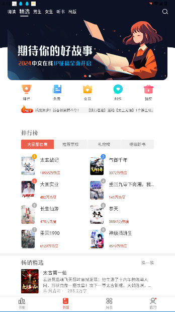 17k小说网免费阅读官方版截图5