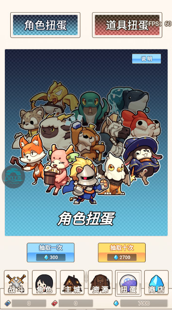 胶囊怪兽安卓版截图3