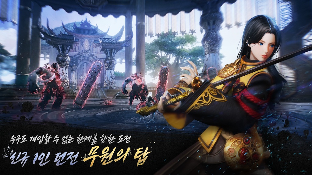 剑灵2(blade&soul2)国际服手游截图3