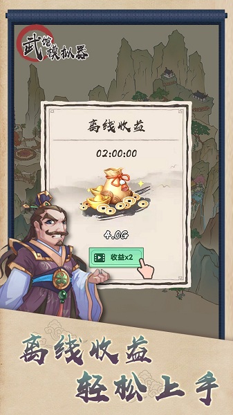 武馆模拟器无限金币版截图2