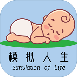 模拟人生路无限体力金币版v9.1