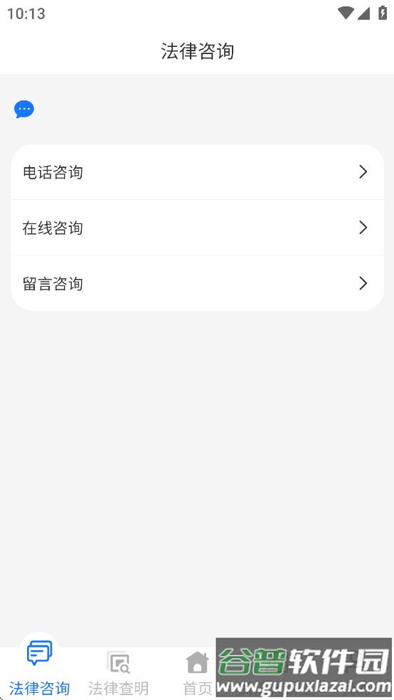 贸法通CTILS app截图1