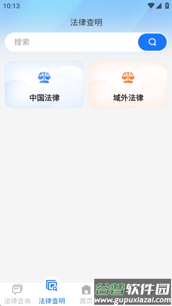 贸法通CTILS app截图2