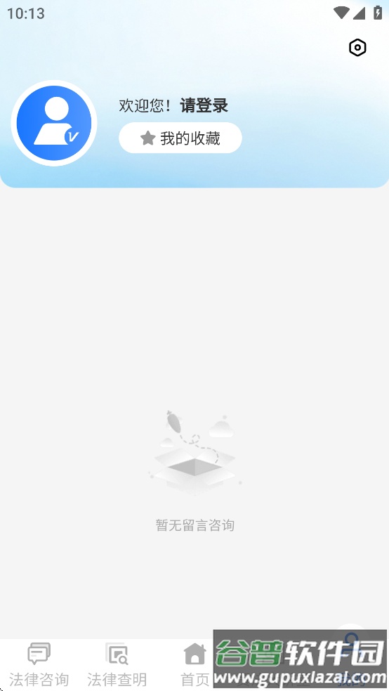 贸法通CTILS app截图5