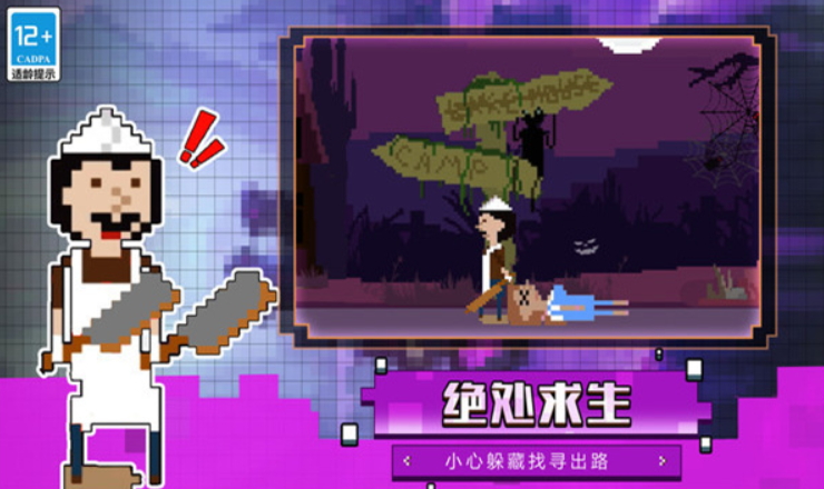 躲猫猫达人小游戏截图2