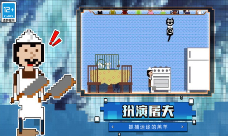 躲猫猫达人小游戏截图3