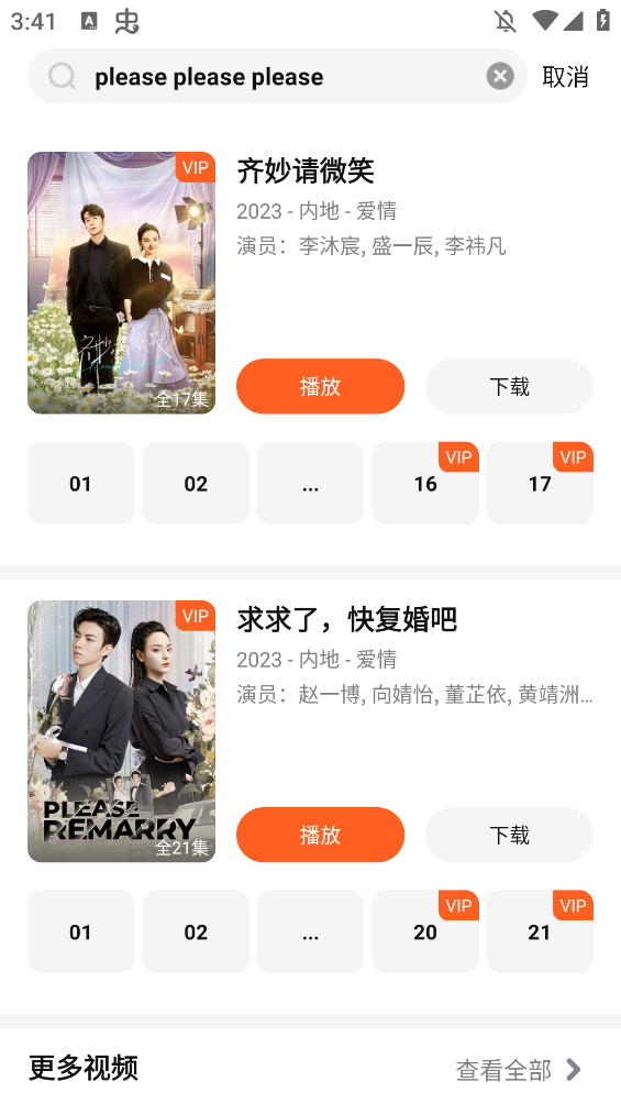 Tencent Video国际版app截图1