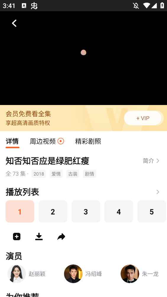 Tencent Video国际版app截图2