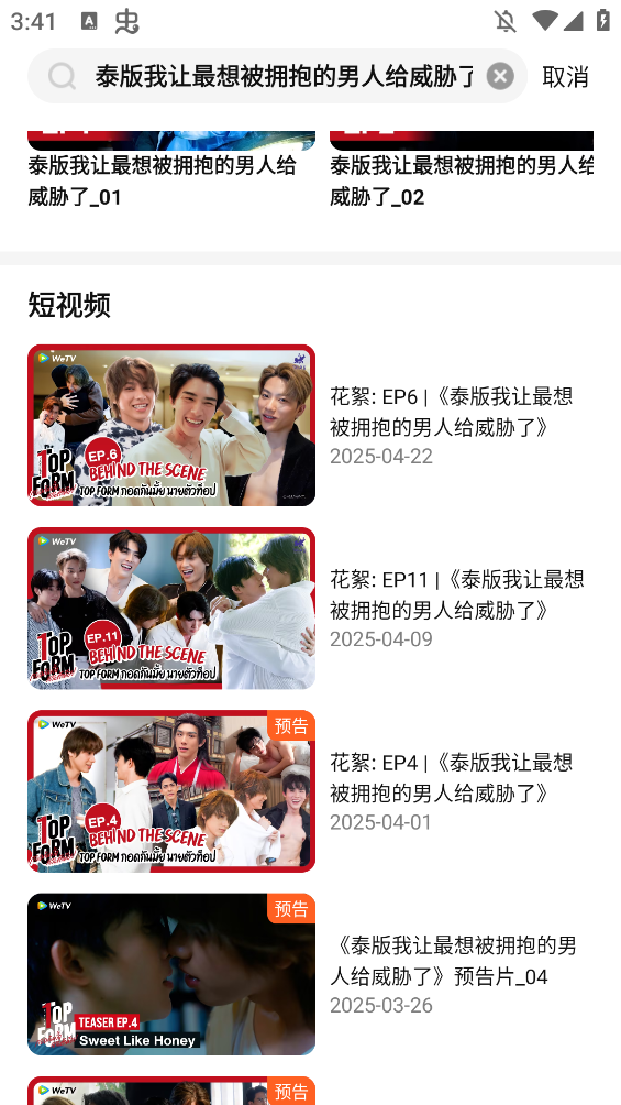 Tencent Video国际版app截图3