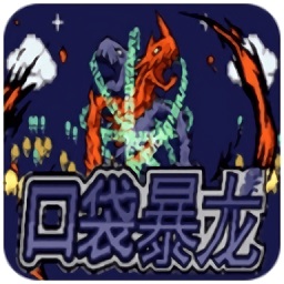 口袋妖怪数码暴龙修复版v2.0.0