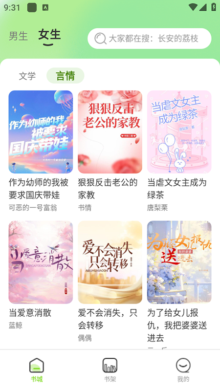 番果免费看小说app最新版本截图1