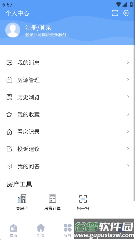 常州住房app官方下载截图1
