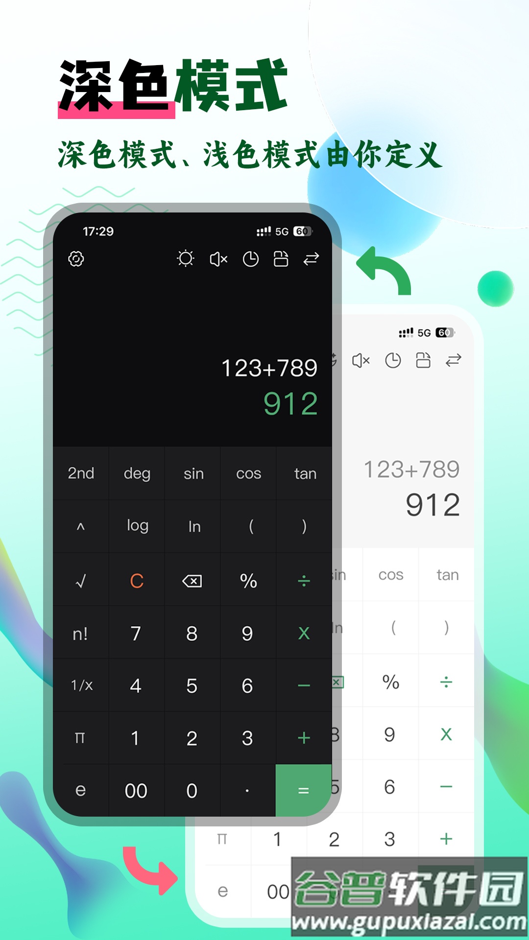 计算器Pro官方版截图2