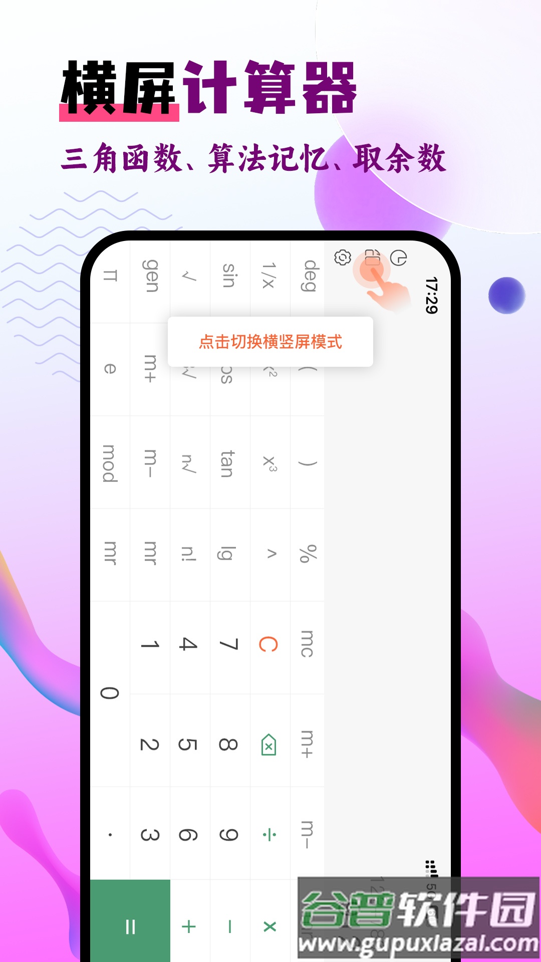 计算器Pro官方版截图3
