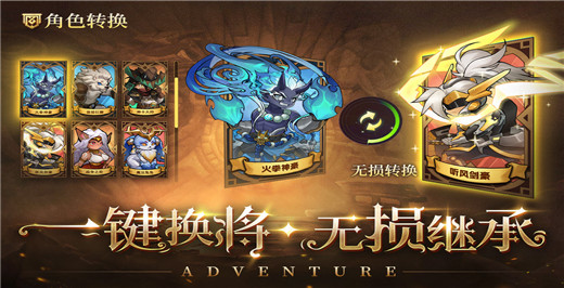 冒险大幻想手游截图2