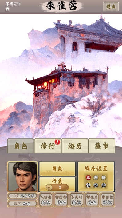 侠纪元最新版截图2