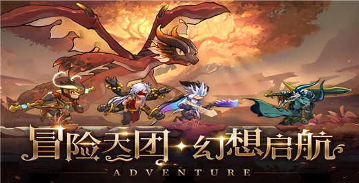 冒险大幻想手游截图3